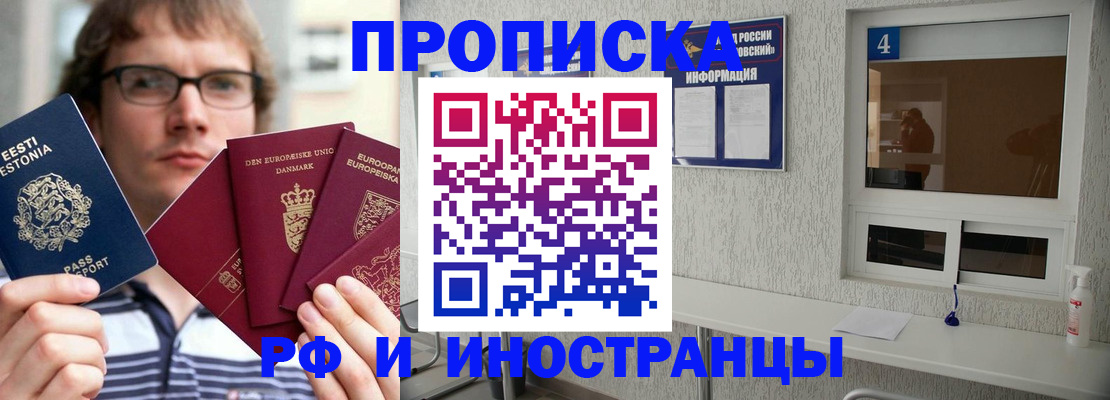 временная регистрация госуслуги в ЕАО