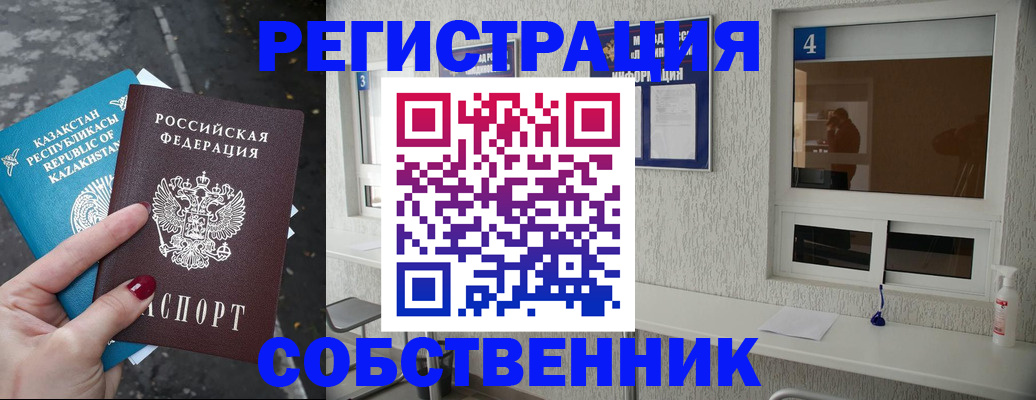 прописка поиск в ЕАО
